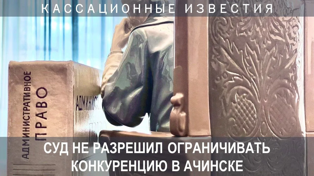 Постановлением администрации г. Ачинска Красноярского края от 5 июня 2025 года утвержден Порядок пре