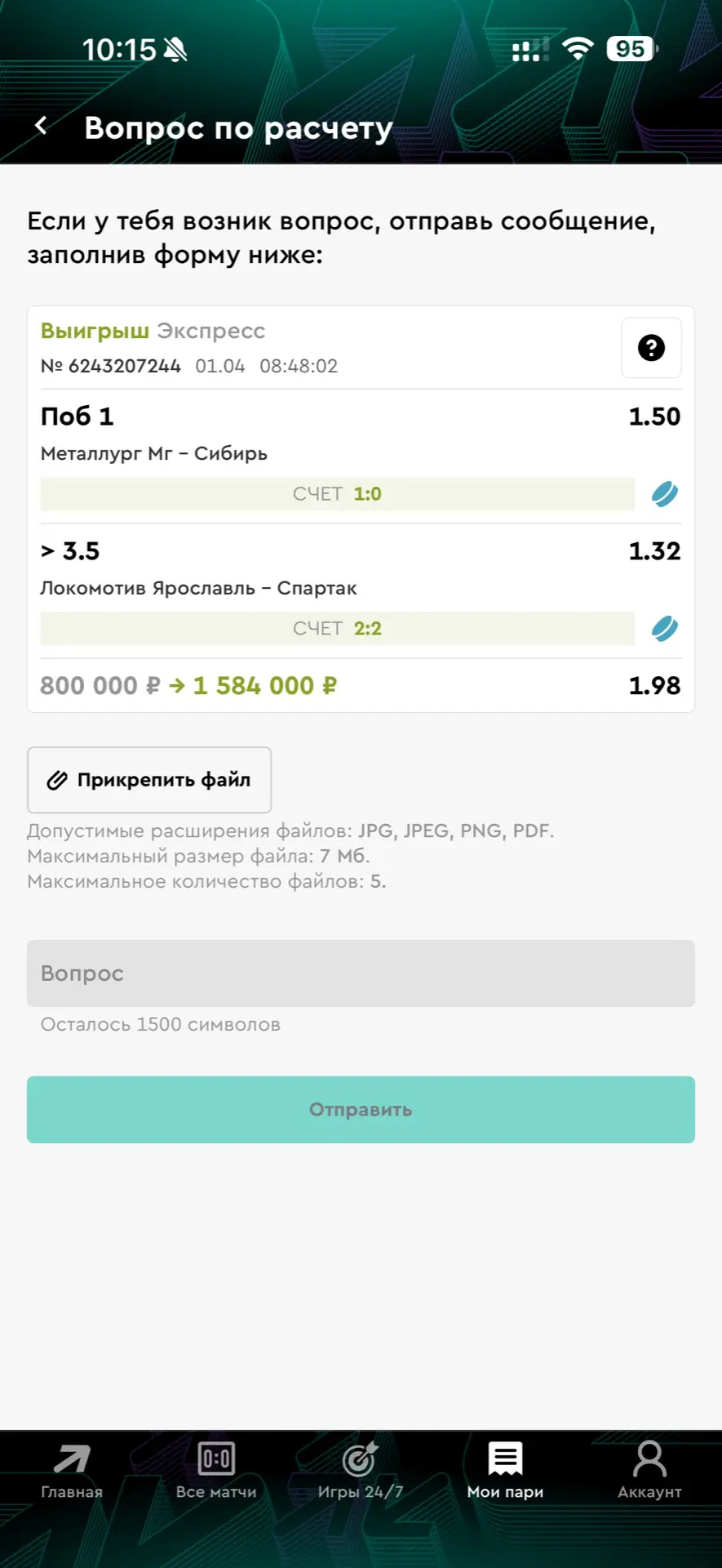 ОТЧЕТ О ПОСЛЕОПЛАТЕ  У нас уверенная победа по послеоплате! Чистыми удалось забрать 784.000₽. Всех, 