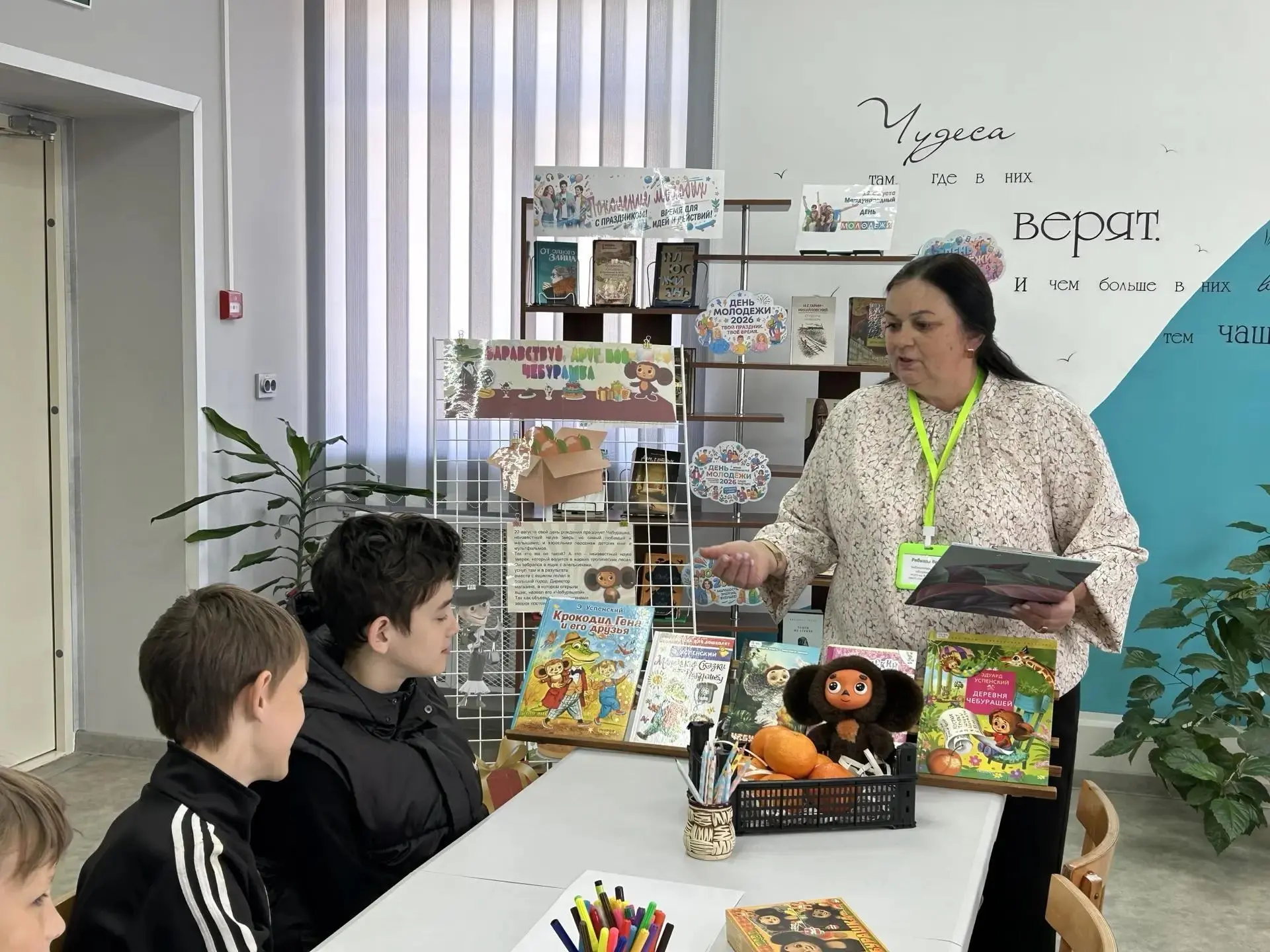 В МЦРБ им. В.Н. Ганичева прошёл час литературного героя «Здравствуй, друг мой, Чебурашк...
