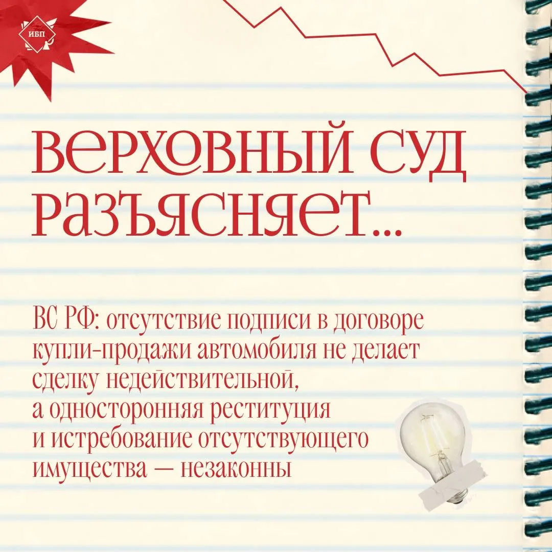 🔥 Продолжаем погружаться в мир судебной практики с рубрикой от Научного отдела Студенческого совета