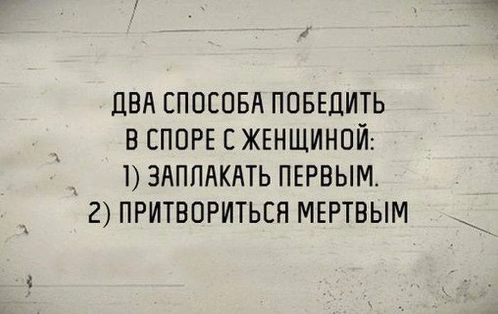 Я девочка, мне можно!