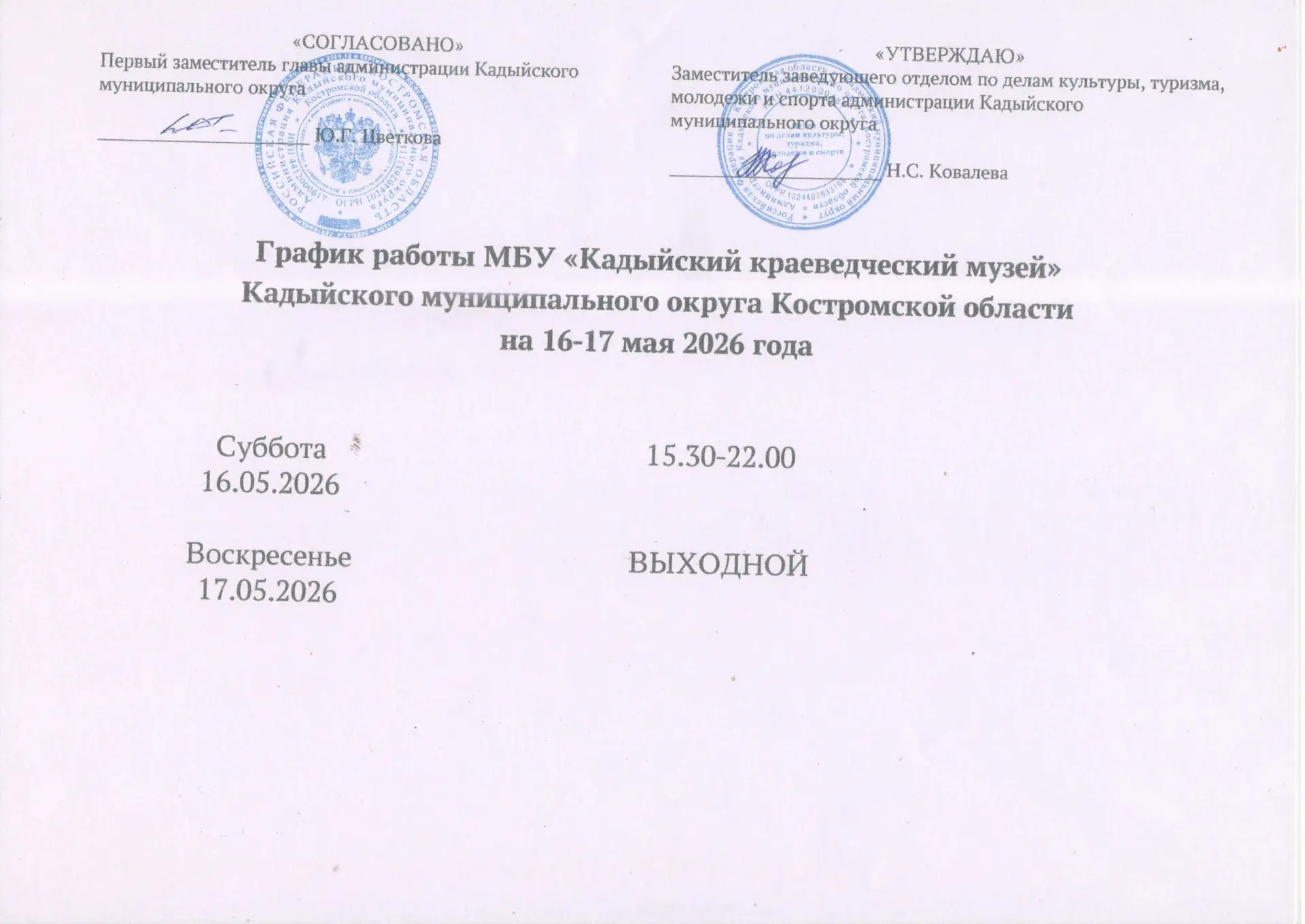 Уважаемые посетители!