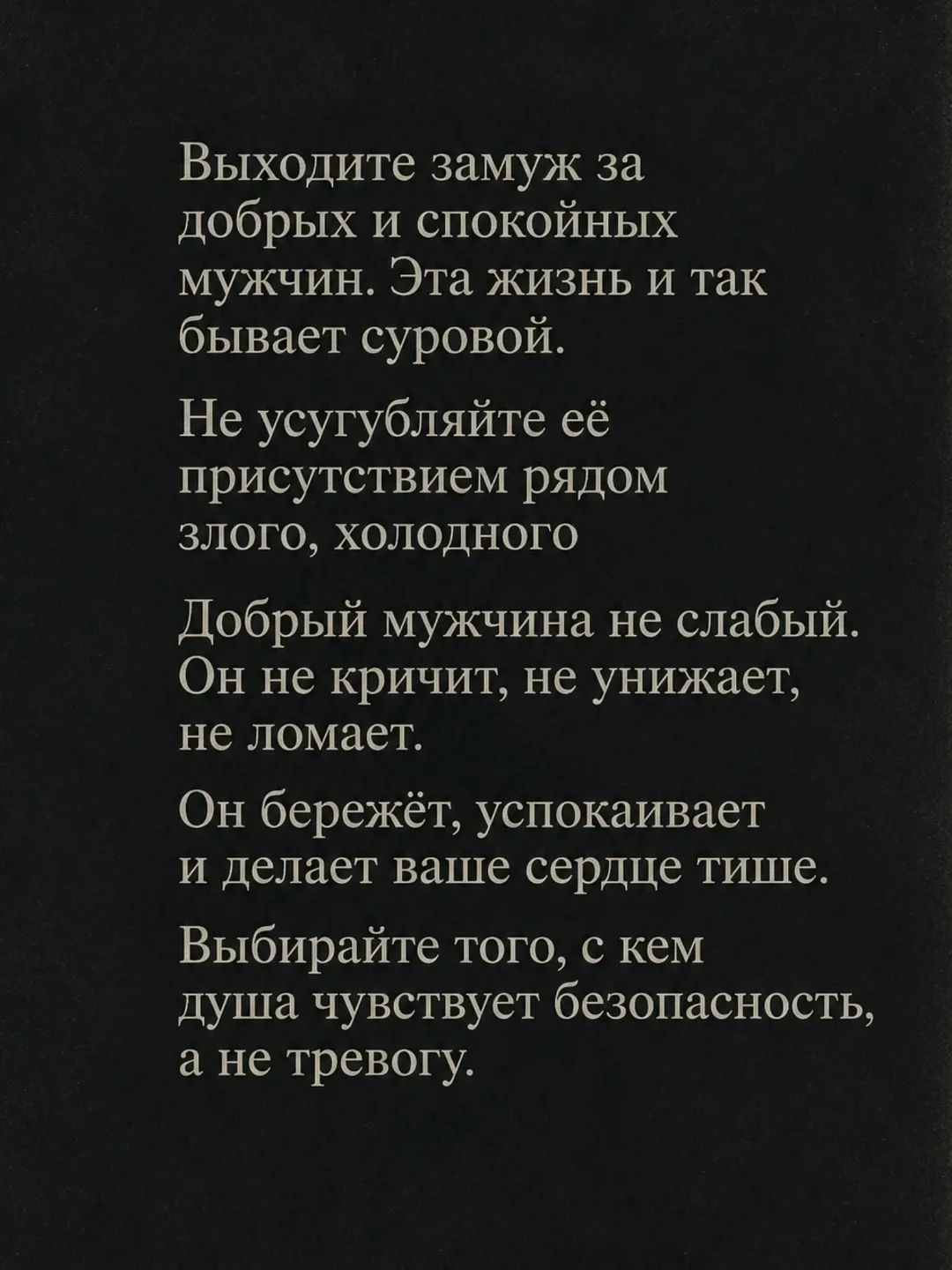 замуж
