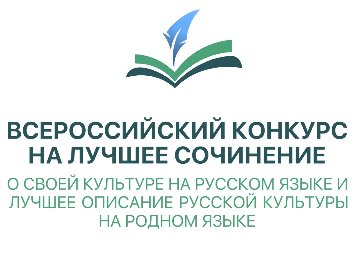 В Мурманской области подведены итоги регионального этапа Всероссийского конкурса на луч...