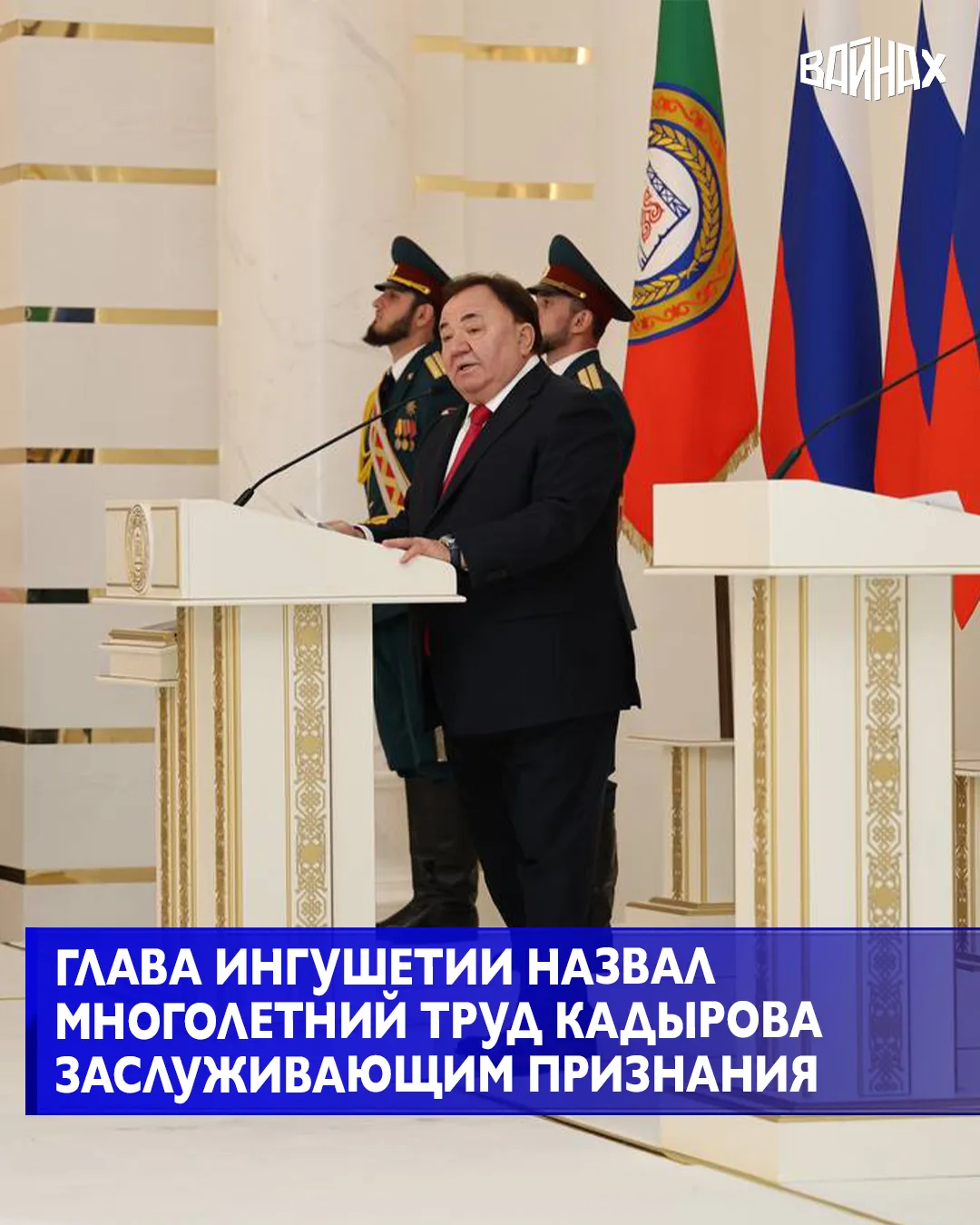 Многолетняя работа главы Чечни Рамзана Кадырова, его ответственность и вклад в обеспече...