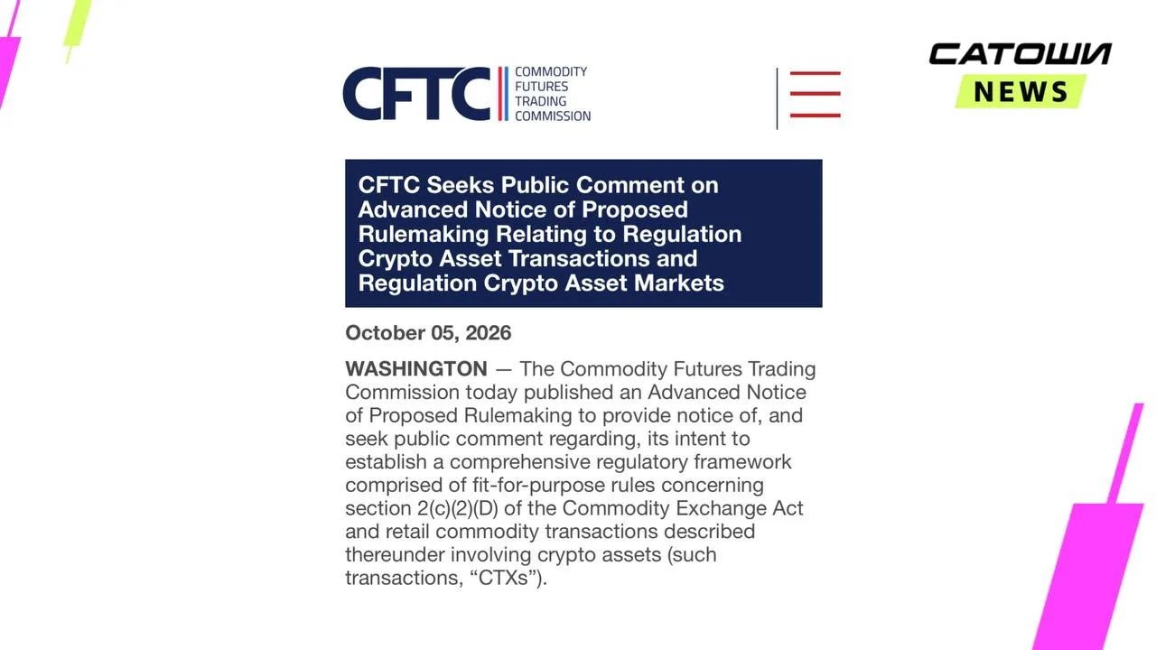 #CFTC