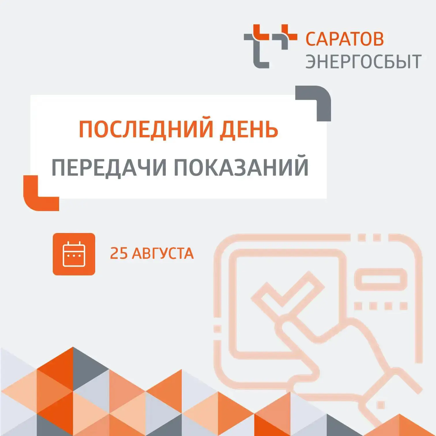 Уважаемые клиенты!
