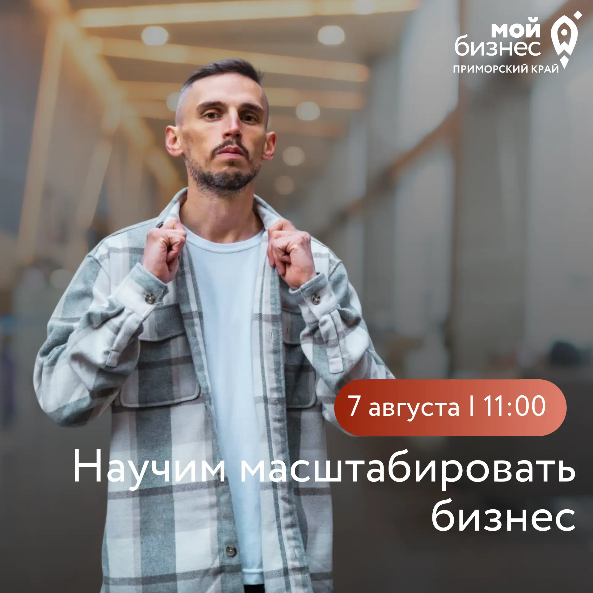 🔥 Свой бизнес есть — пора во франшизу?
