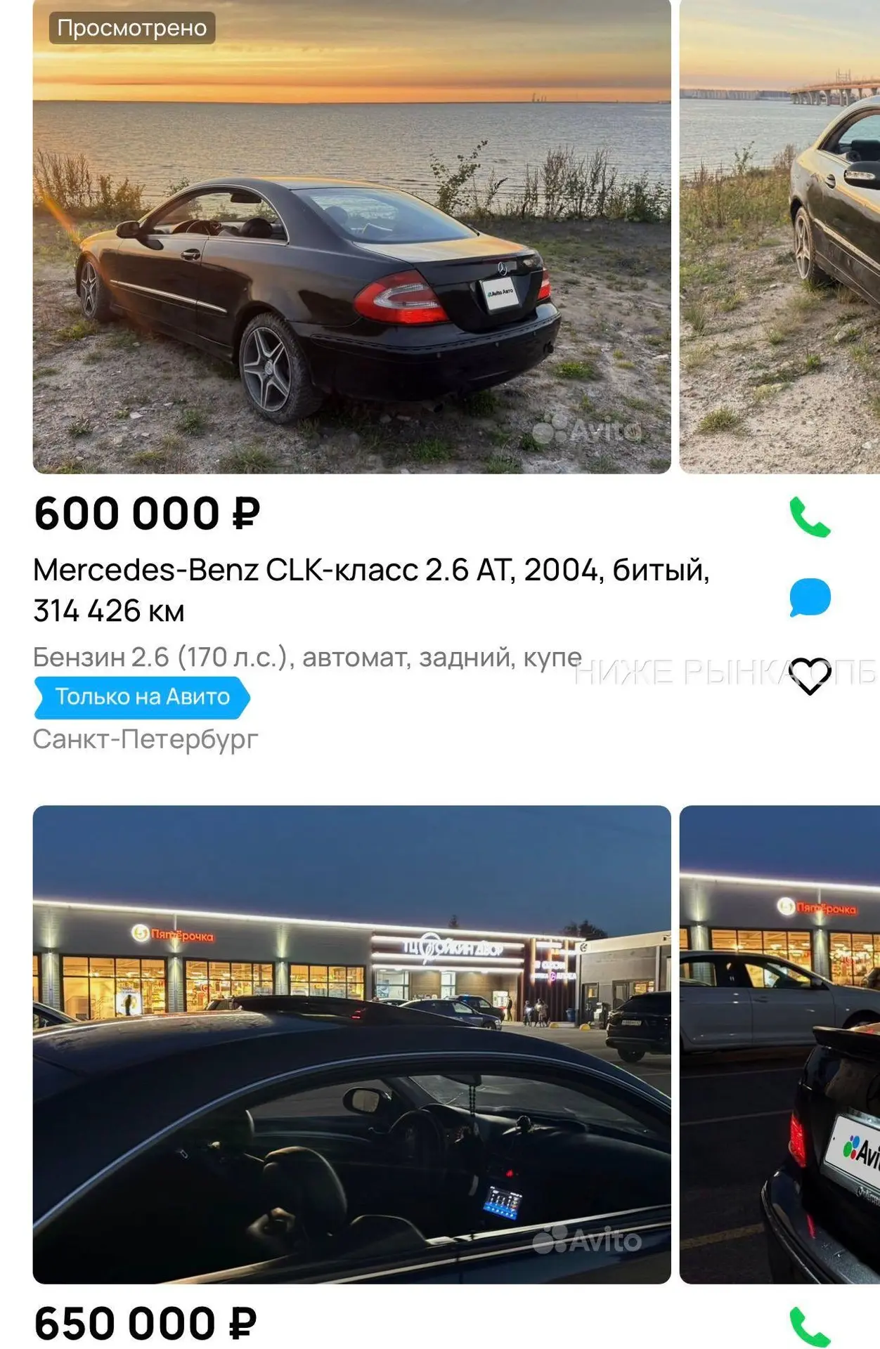 ⚡️Старт рынка СПб+500 в поколении!