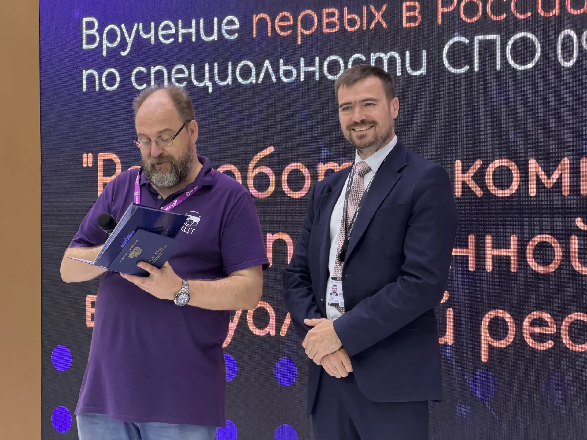 🎓👾Вручение первых в России дипломов по разработке компьютерных игр на ИННОПРОМе