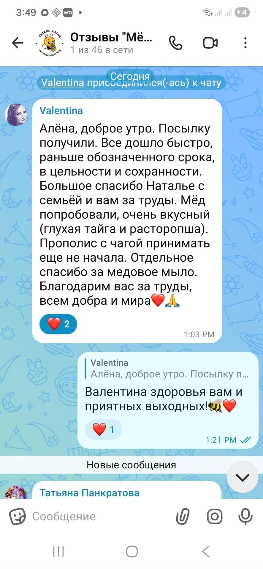 Друзья, ваши отзывы такие тёплые, что прочитав их мы потом долго сидим в блаженстве, сп...