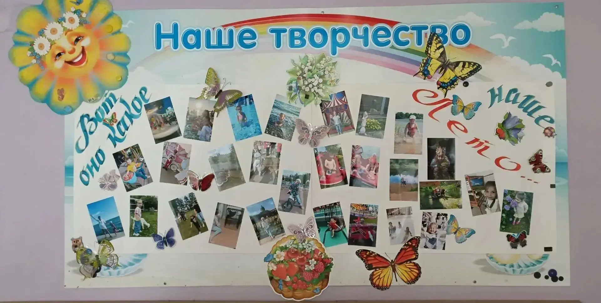 В средней группе детского сада прошёл проект «Вот какое наше лето!».