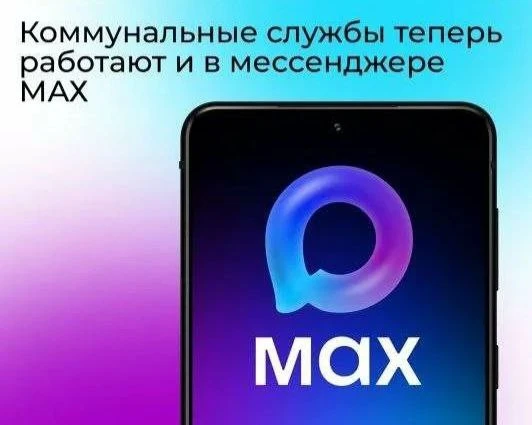 Утверждён порядок ОФИЦИАЛЬНОГО ОБМЕНА ИНФОРМАЦИЕЙ ПО ВОПРОСАМ ЖИЛИЩНО-КОММУНАЛЬНОГО ХОЗЯЙСТВА В МЕСС