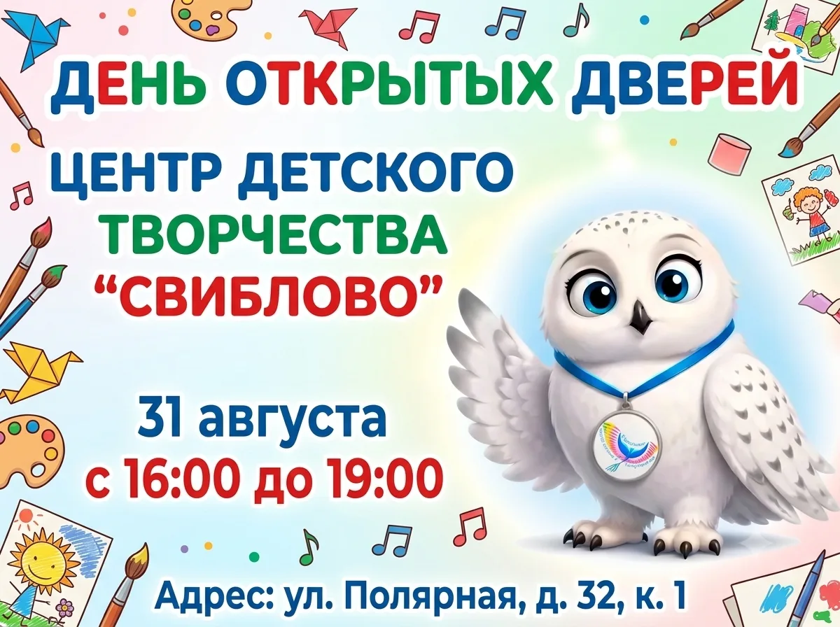 #В_центре_событий_Свиблово