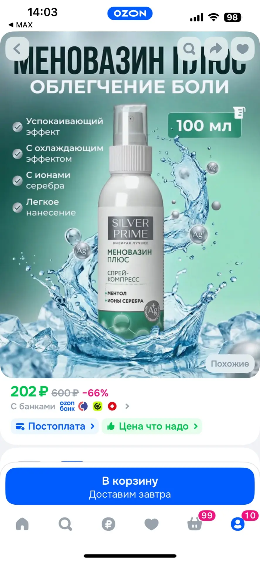 https://ozon.ru/t/J5ovk47