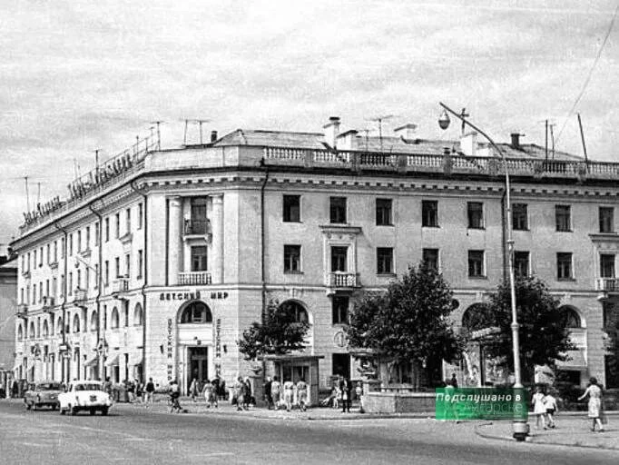 «Детский мир». Ангарск. 1960-е.