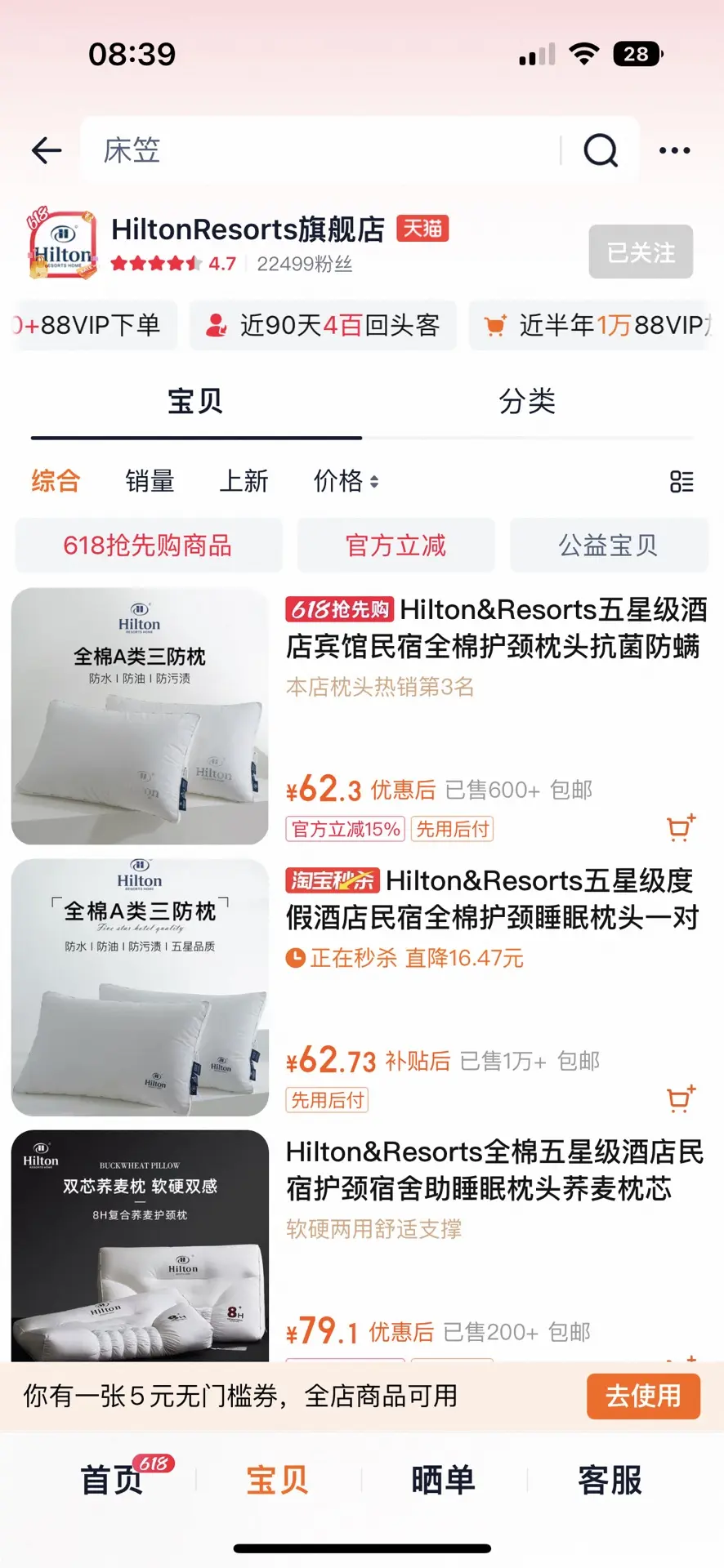 Официальный магазин Hilton на Таобао😍