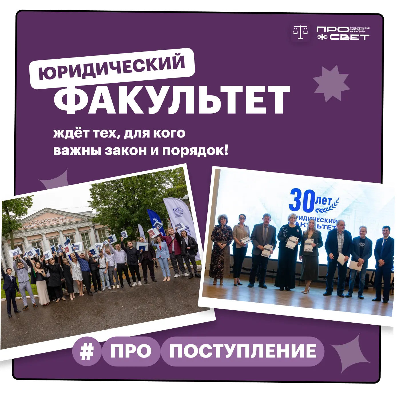 Закон и справедливость ⚖
