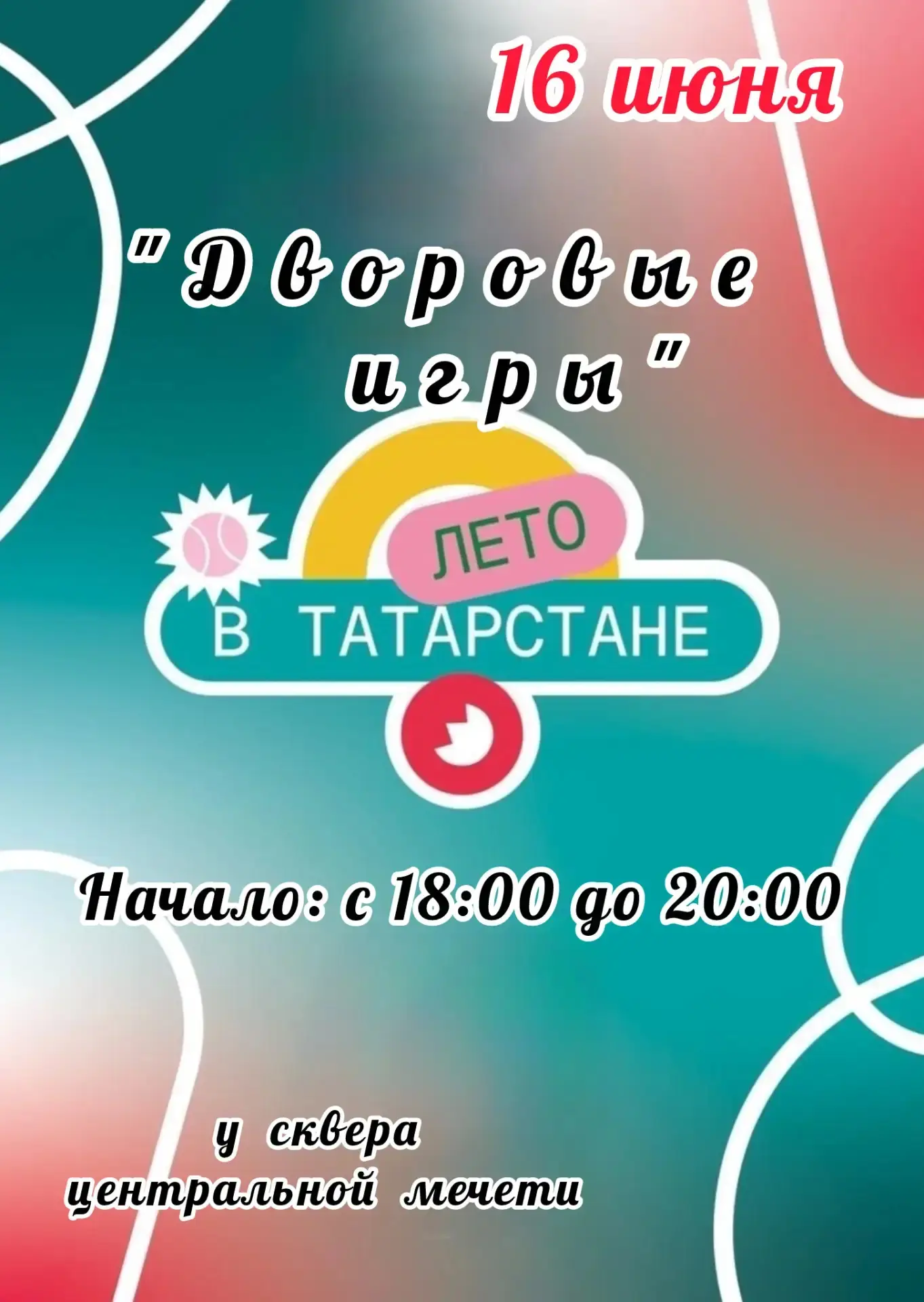 Ждем всех!🎈