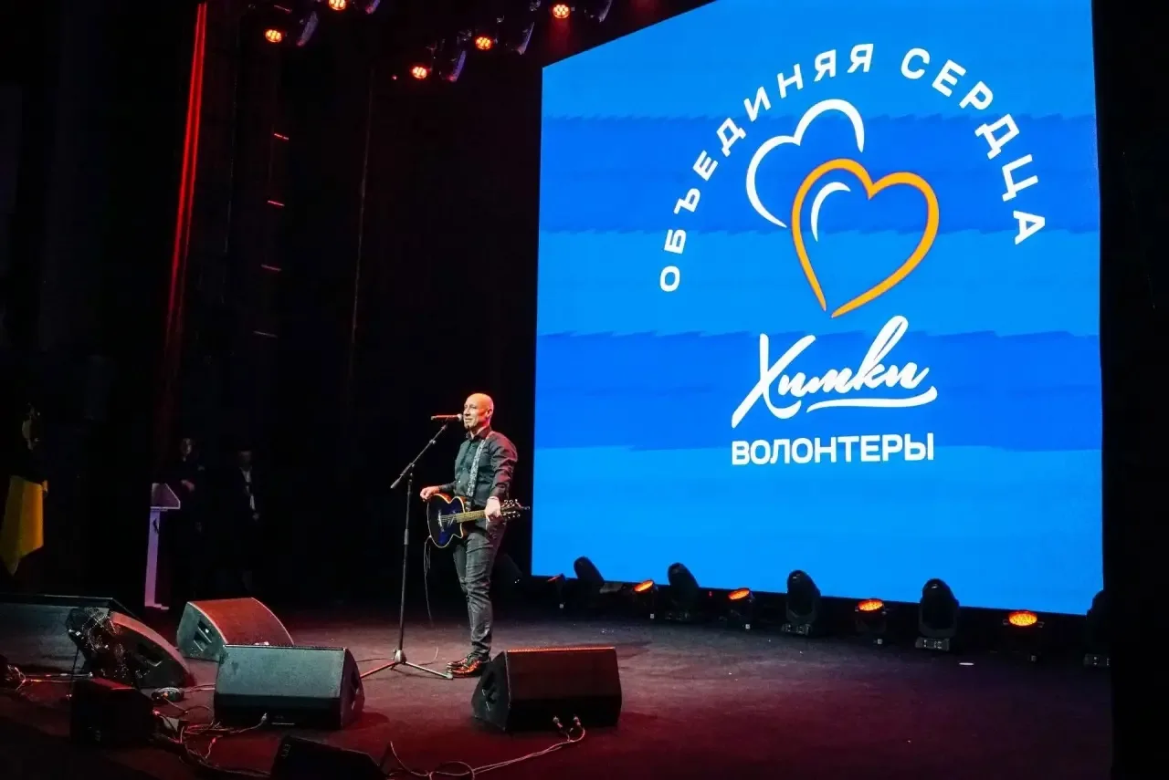 В Химках впервые прошел масштабный форум волонтеров