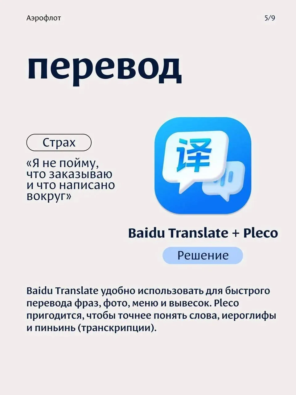 Изображение 5 к публикации «АЭРОФЛОТ»