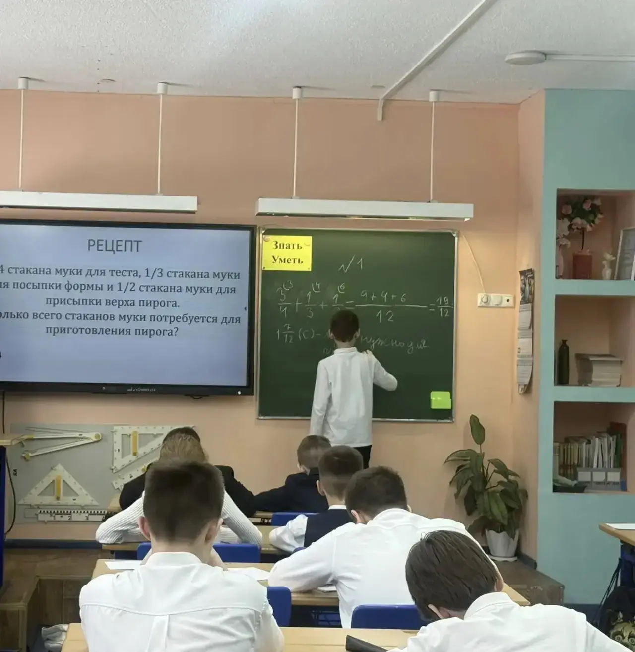 📝Сегодня, 16 марта, в 5 "Б" классе состоялся яркий и запоминающийся открытый урок по математике по м