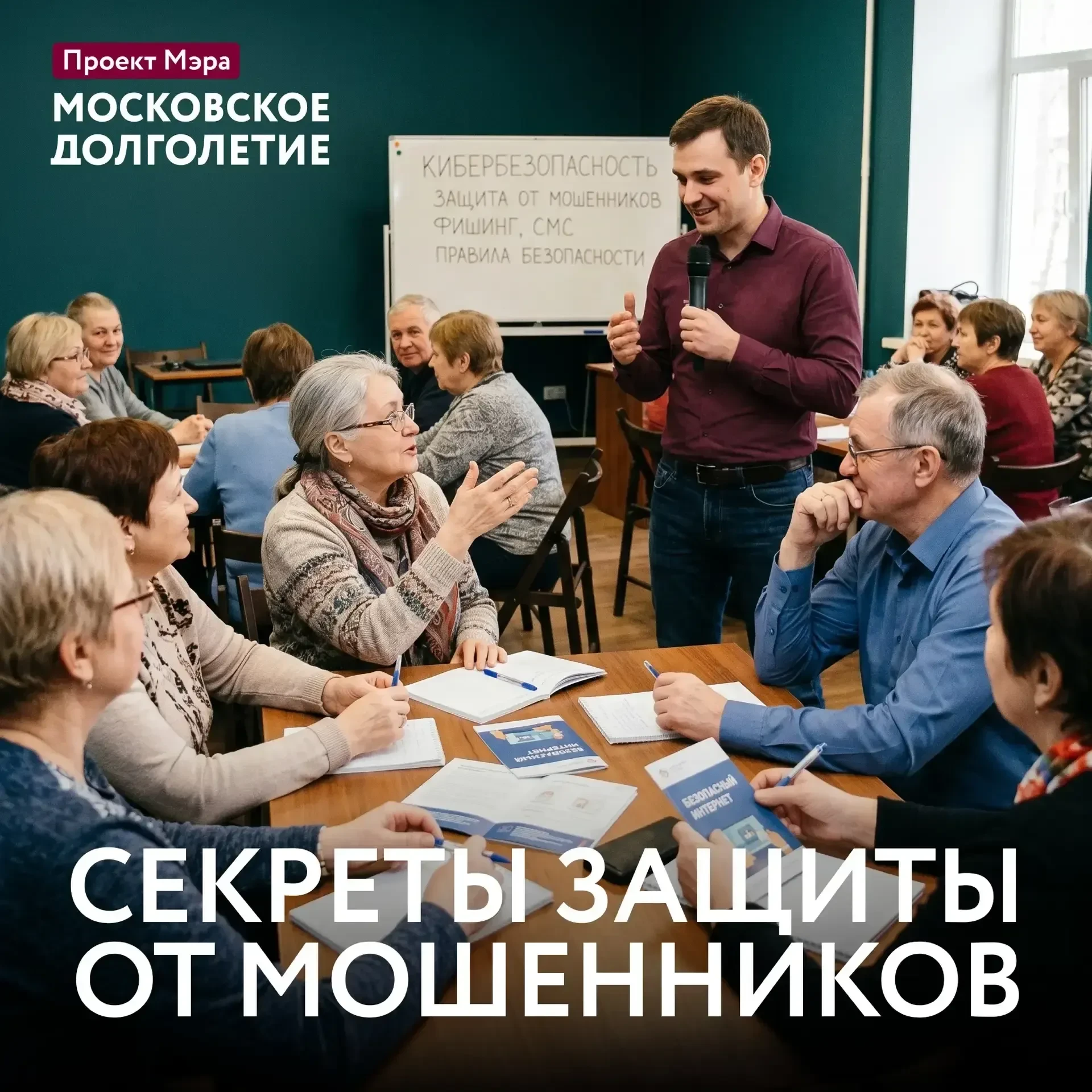 Как не попасть в ловушку злоумышленников? Научиться управлять эмоциями!