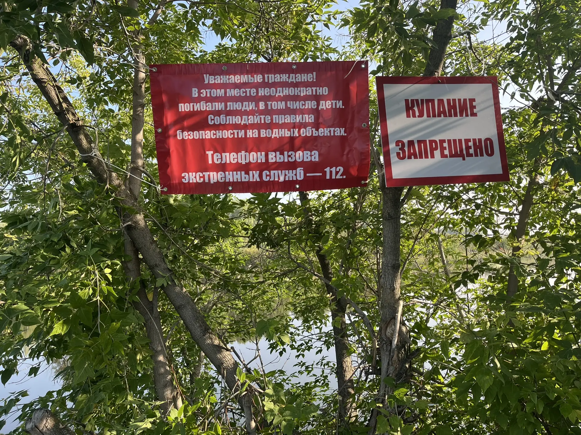 Предупреждающий баннер