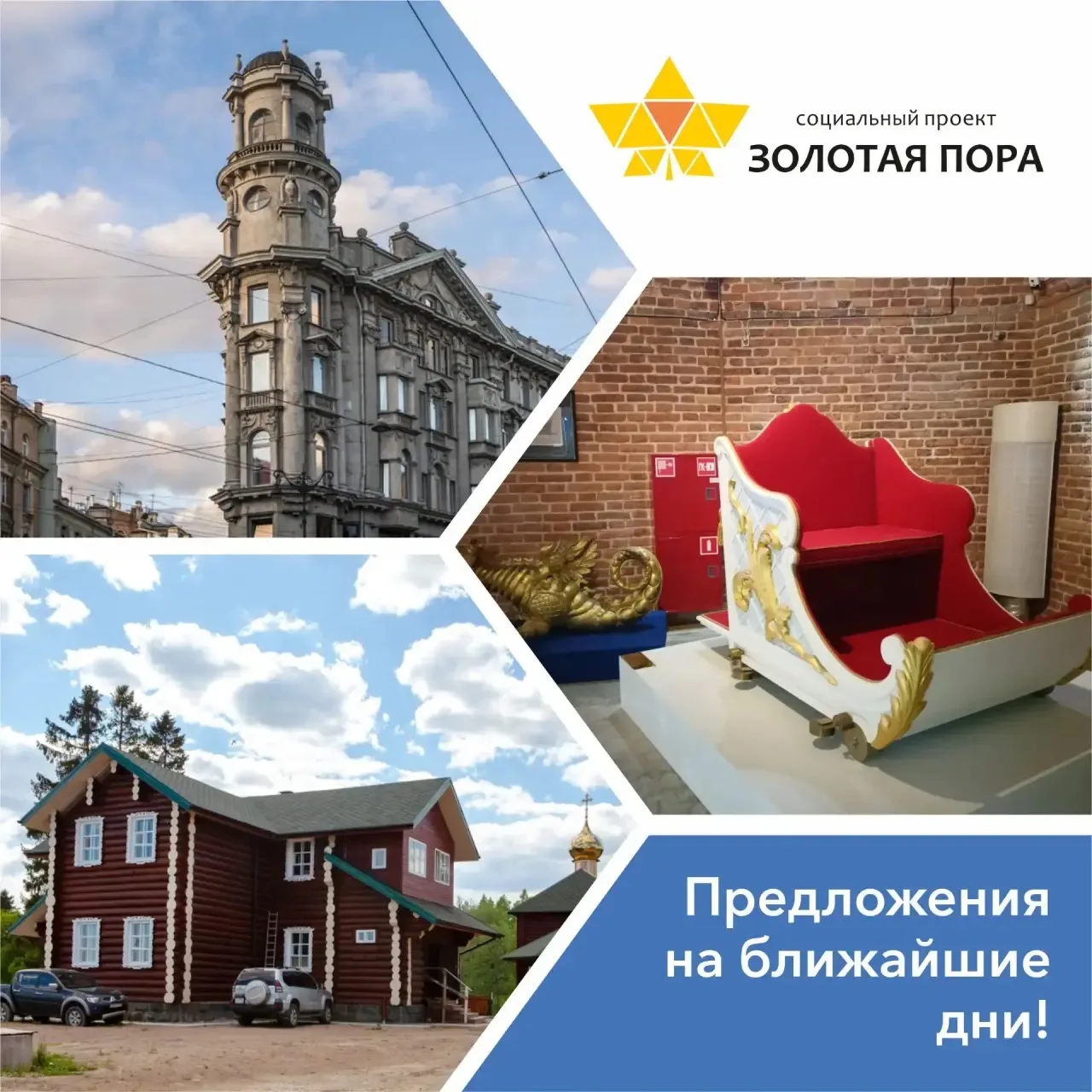 📢Предложения на ближайшие дни!