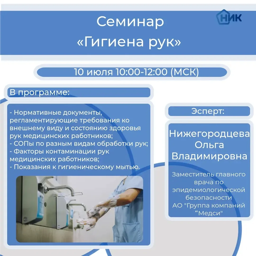 📢 ФГБУ «Национальный институт качества» Росздравнадзора приглашает вас принять участие...