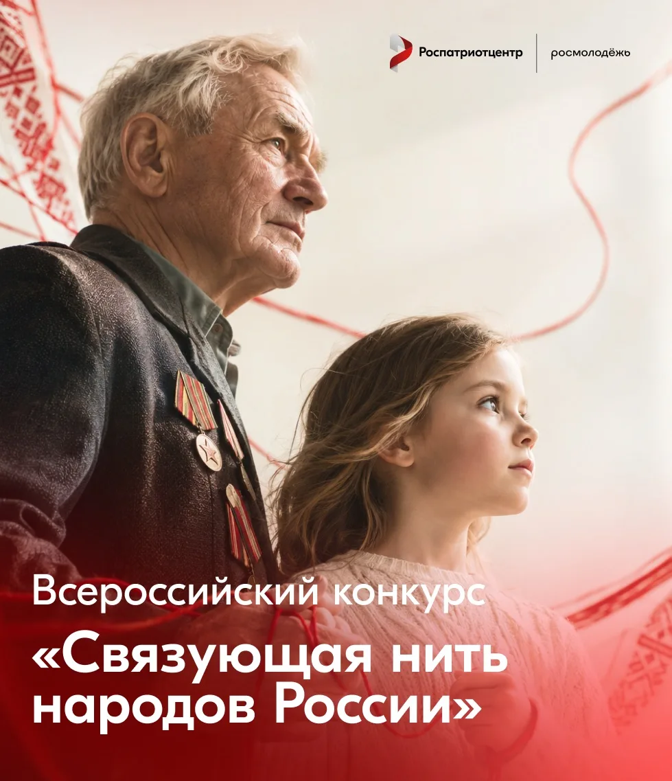 ✨ Ваша память о родных может стать частью большой истории!