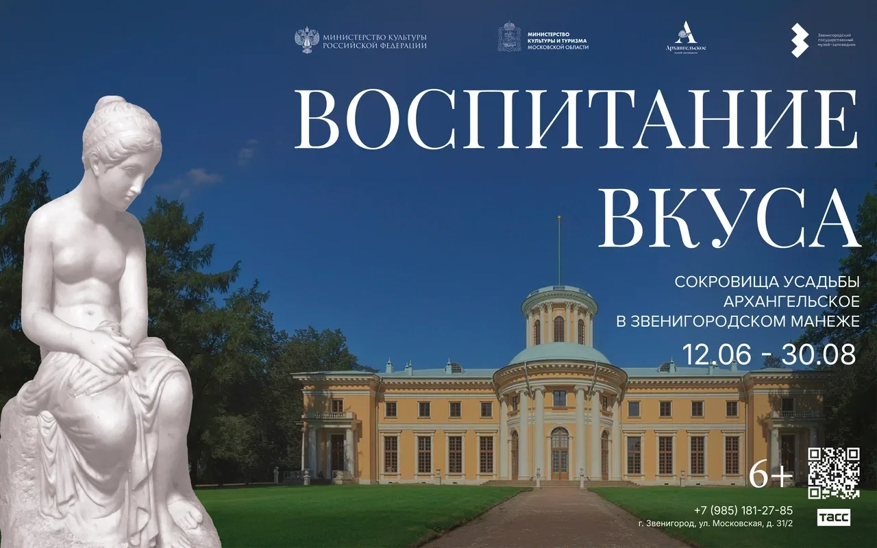 ⚡️С 12 июня новая выставка в Звенигородском манеже