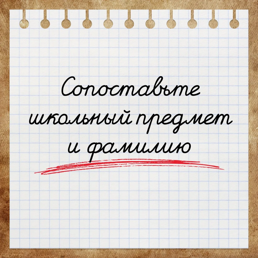 Вспомнить всё📚📚📚