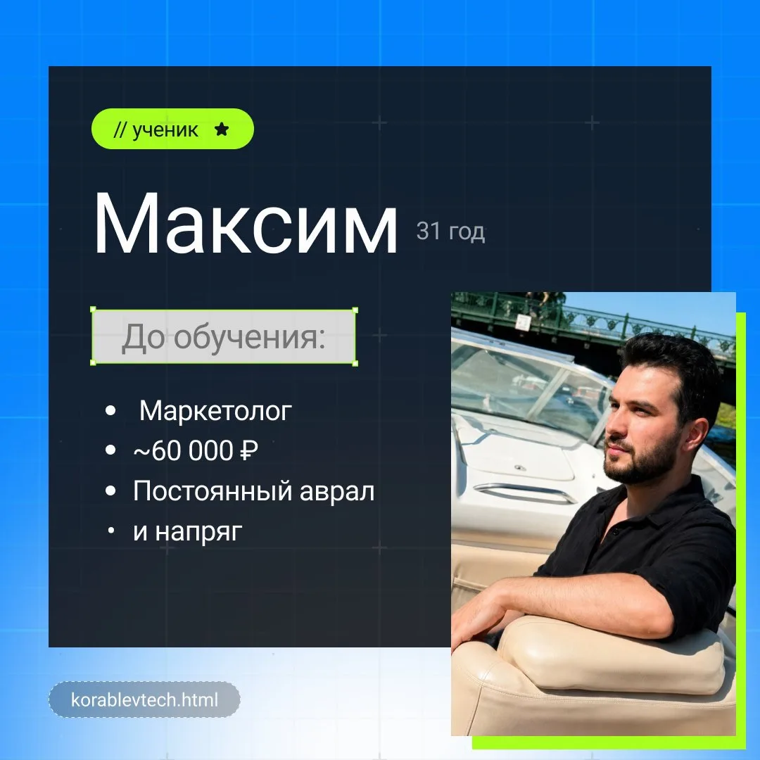 Максим хотел попробовать подработку и СЛУЧАЙНО ВЫШЕЛ НА 165К))