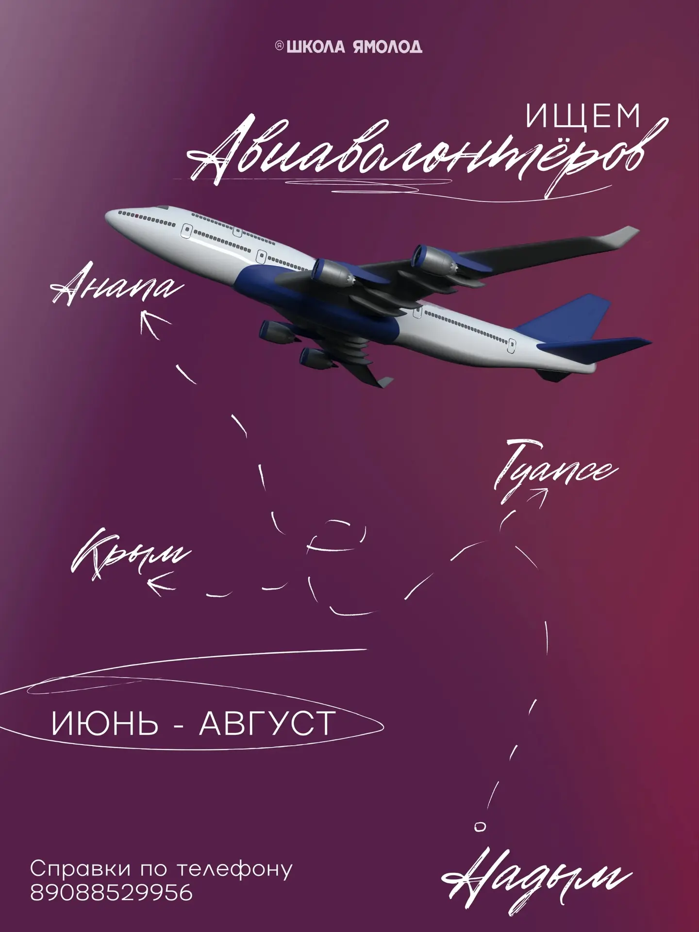 Представь: ты летишь к морю, а билеты, обед и ужин уже оплачены – звучит как сказка, правда? 
 
Мы и