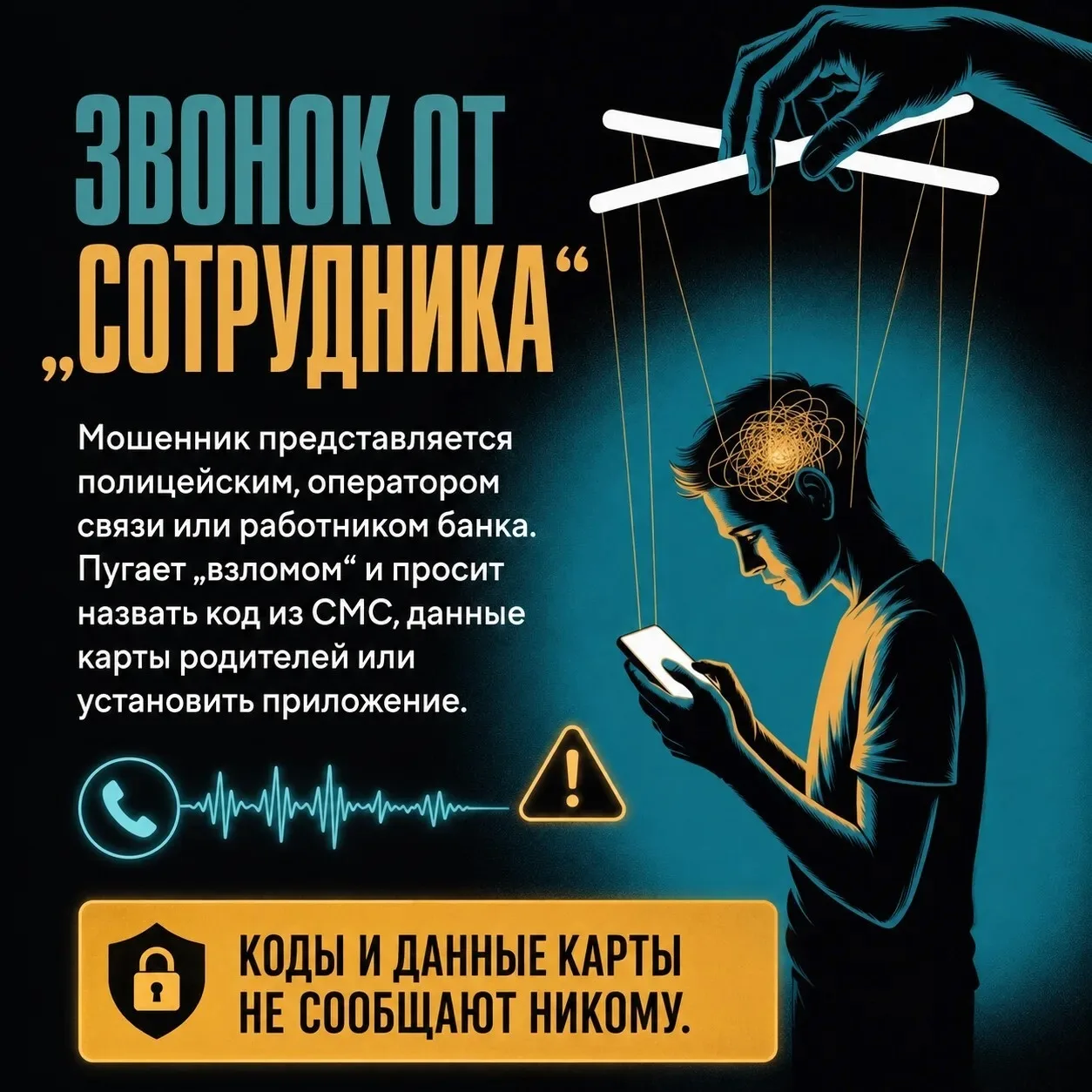 ВНИМАНИЕ! ⚠️ Будьте внимательны и осторожны!