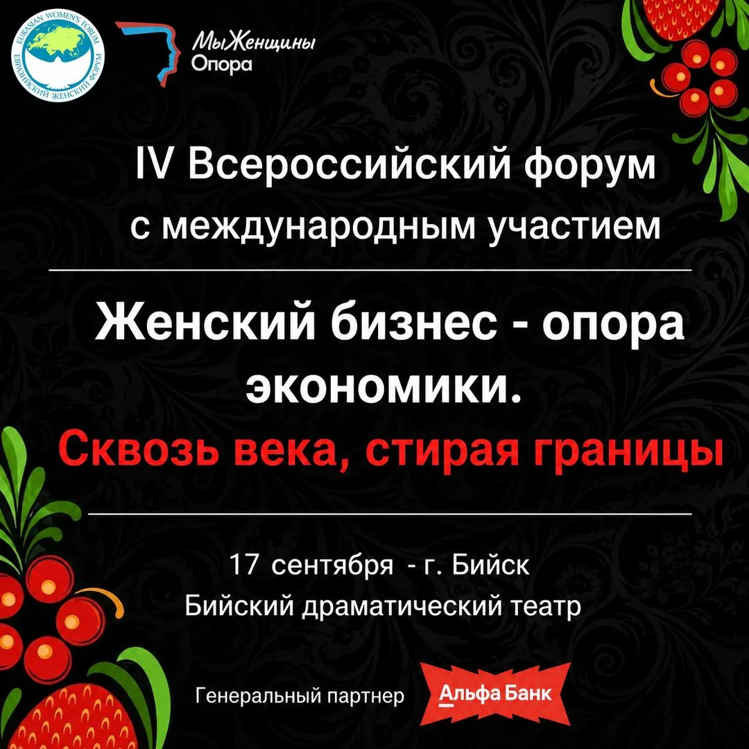 Женский бизнес, который стирает границы
