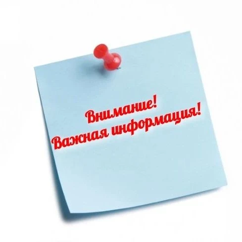 📢Важная информация для жителей Магдагачинского округа!
