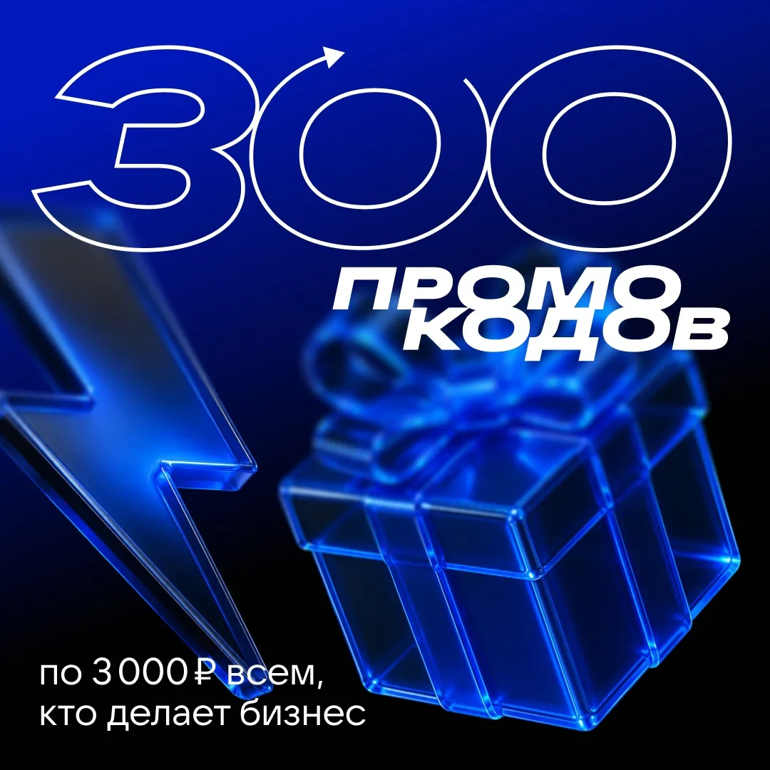 Подарки всем, кто делает бизнес 🎁