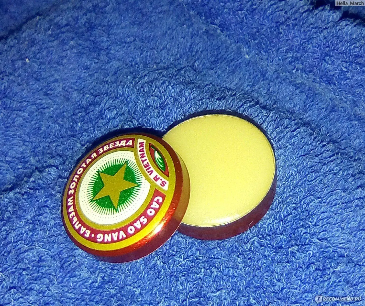 ✨ Мы, прошедшие 90-е

Наверно среди нас нет ни одного человека, кто не пользовался бы этой мазью. Её
