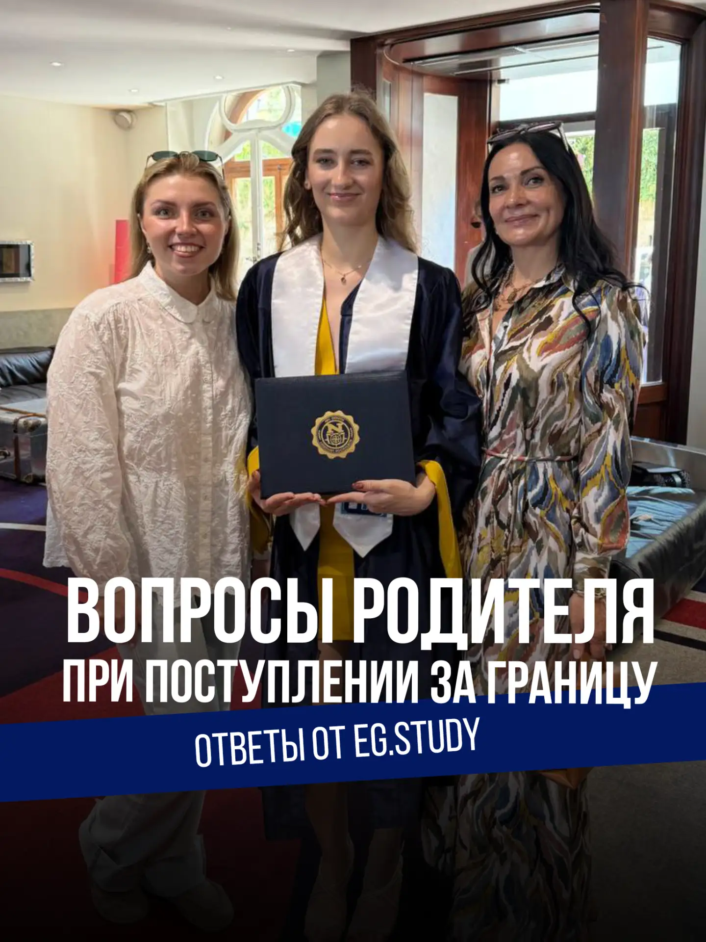 ОТВЕТЫ НА ВОПРОСЫ, КОТОРЫЕ РОДИТЕЛИ ЗАДАЮТ НАМ ПЕРЕД ПОСТУПЛЕНИЕМ