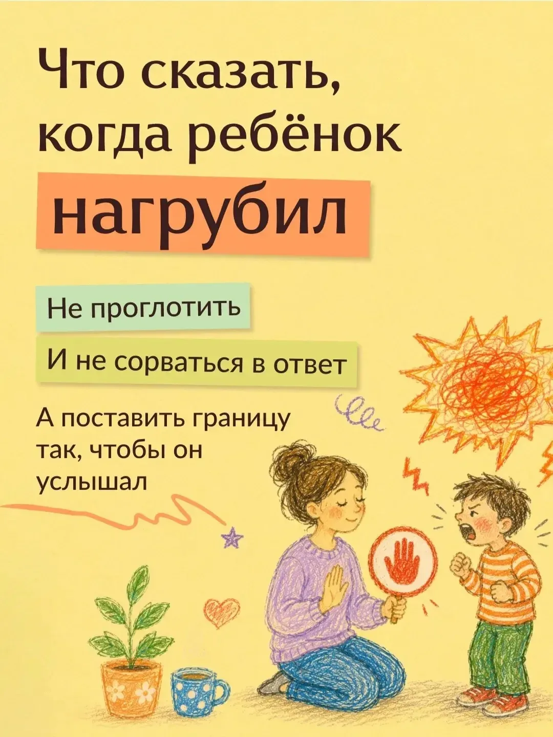Рекомендации для родителей🧑‍🧑‍🧒‍🧒