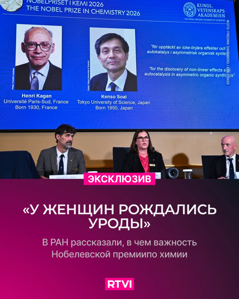 Нобелевка по химии уже есть в каждой аптеке, заявили в РАН