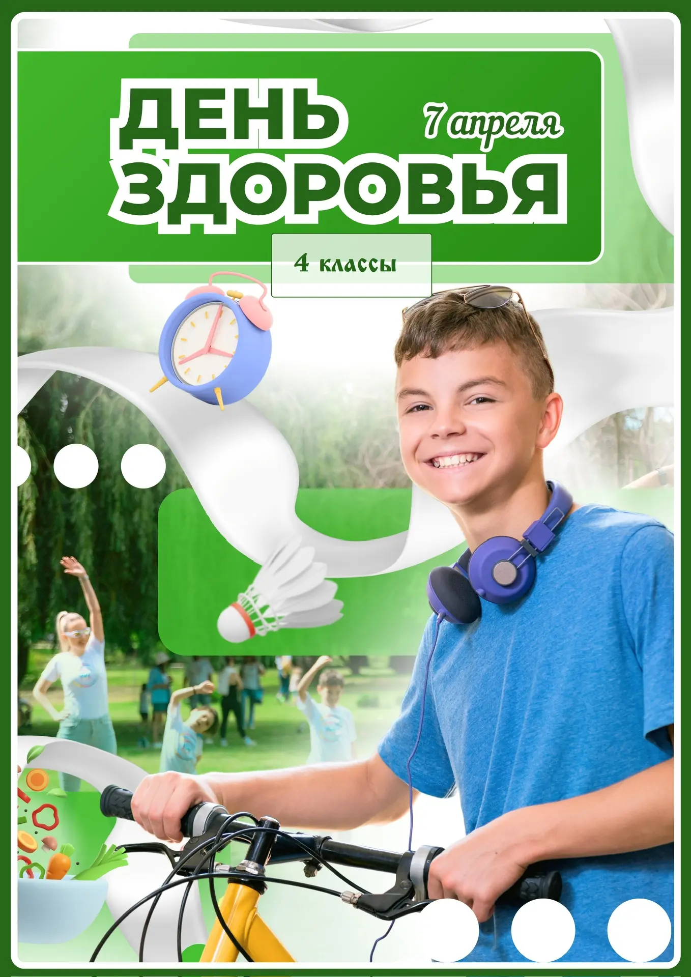📢 Анонс школьных событий 07.04 – 14.04  Готовьтесь к насыщенной и увлекательной неделе! Вас ждут важ
