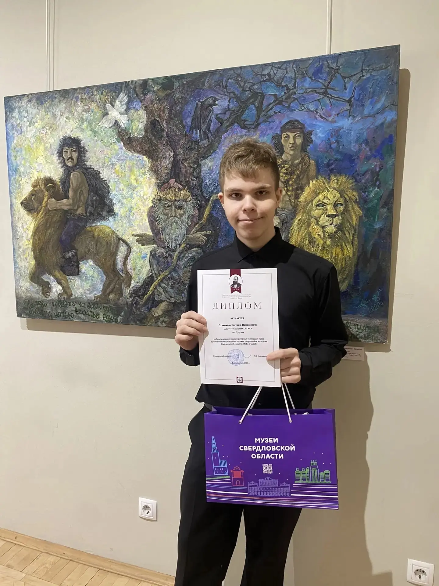 ✨ Подведены итоги конкурса «Идём в музей» — 2026! ✨  23 мая в Екатеринбурге прошла торжественная пре