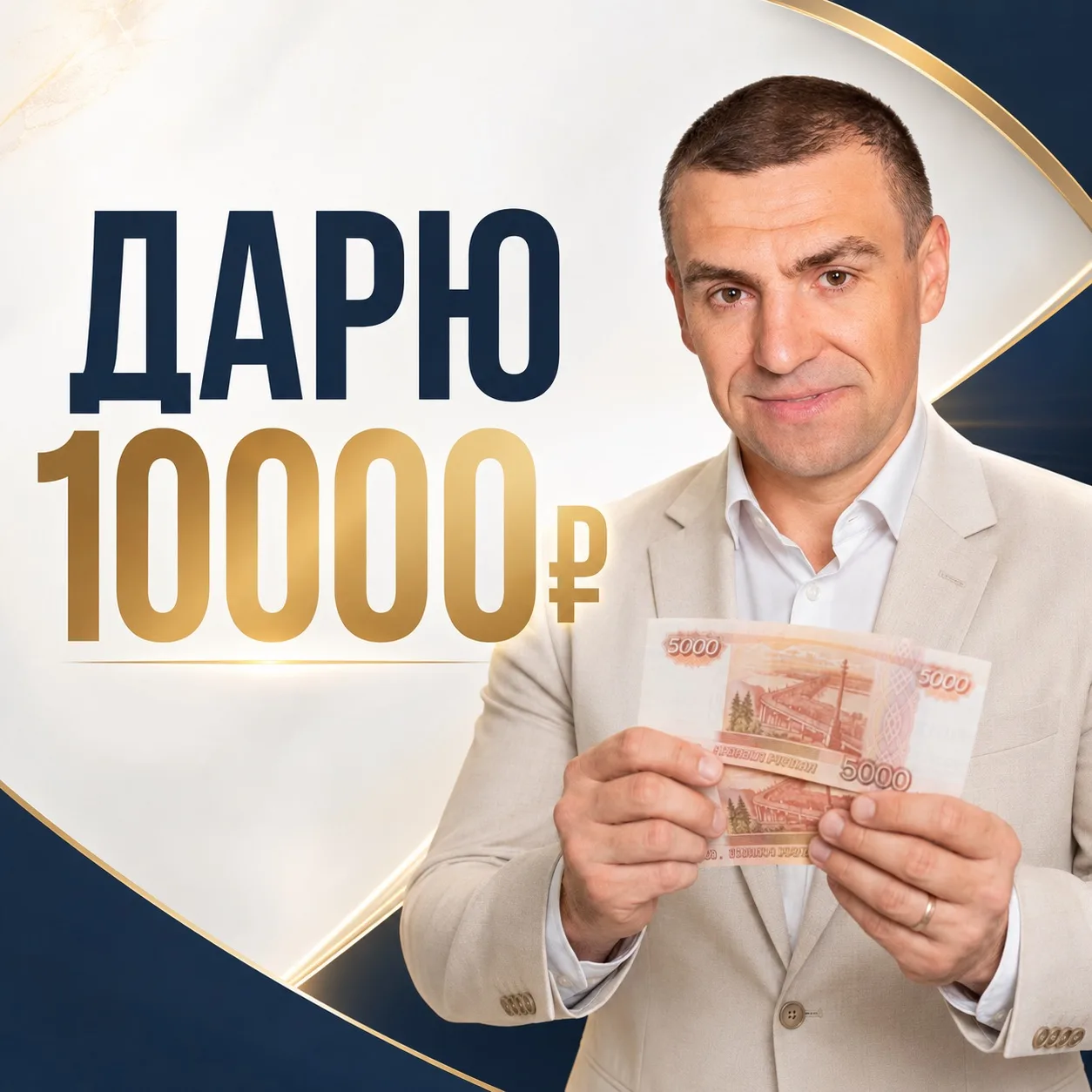 ДАРИМ 10 000₽ ЗА КЛИЕНТА 💸