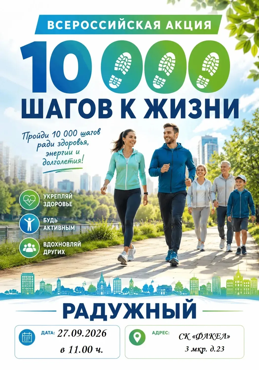 ❤️💙💪 ВНИМАНИЕ! ВАЖНОЕ СОБЫТИЕ! 💪💙❤️