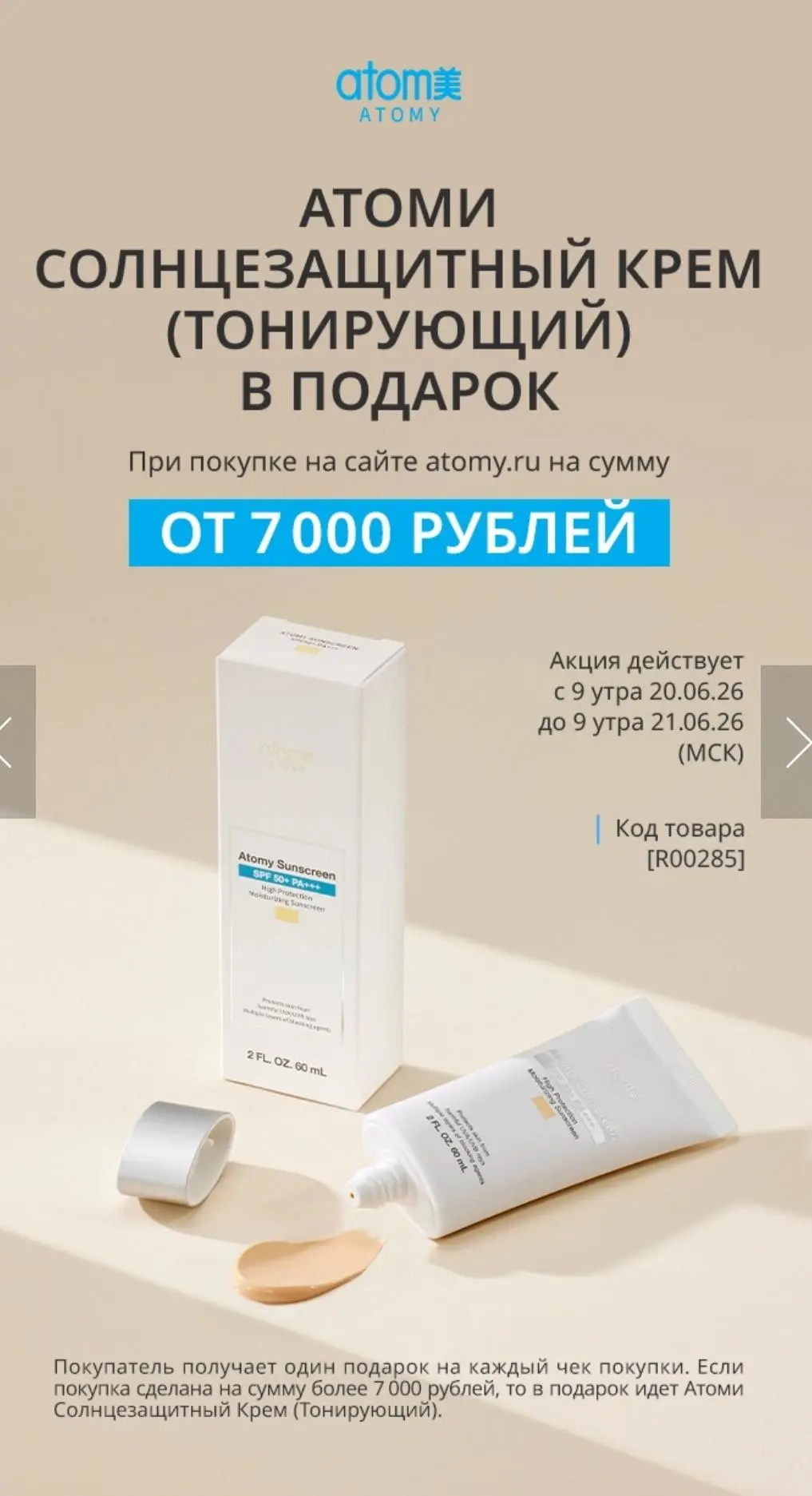 Акция выходного дня🔥