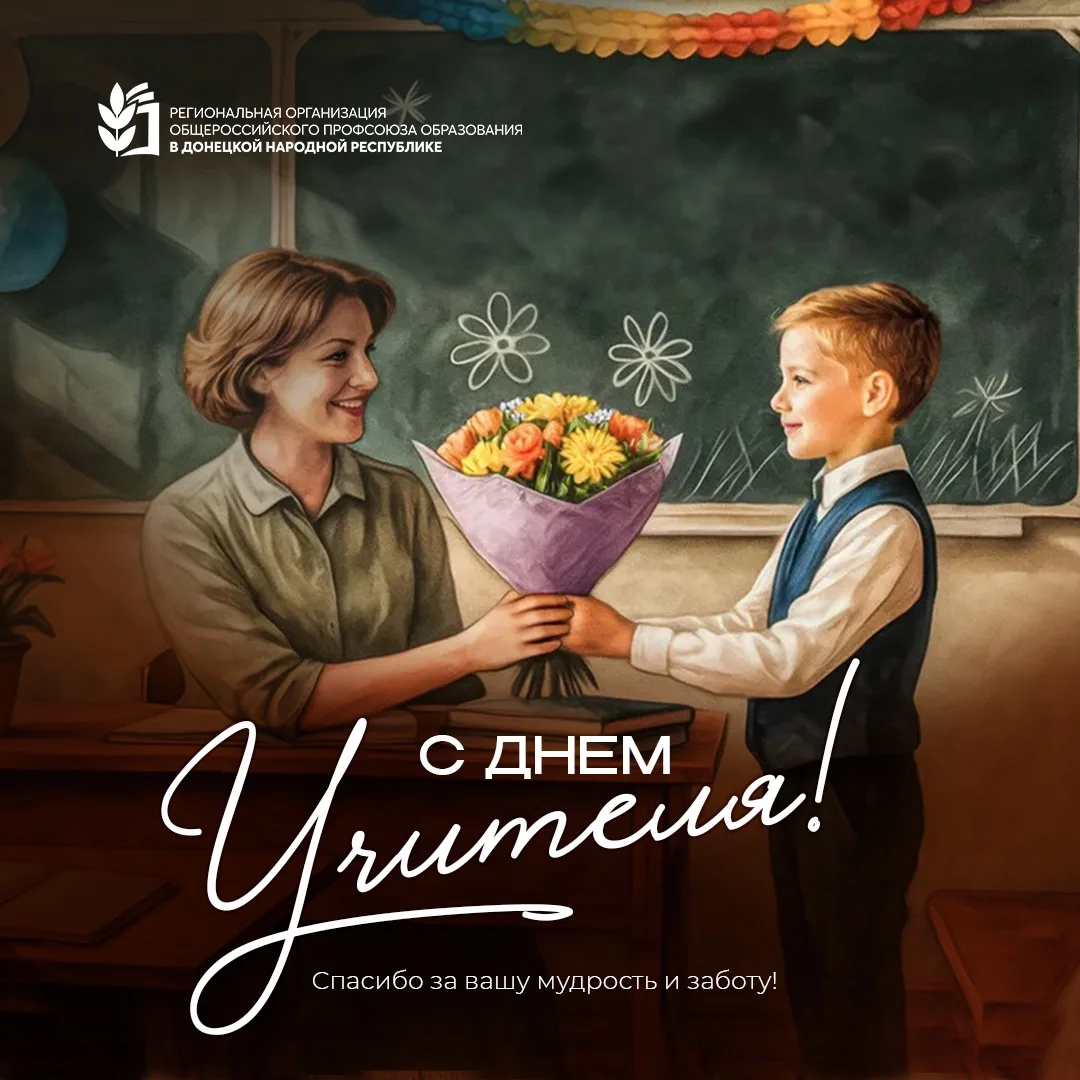 Дорогие коллеги, уважаемые работники образования!