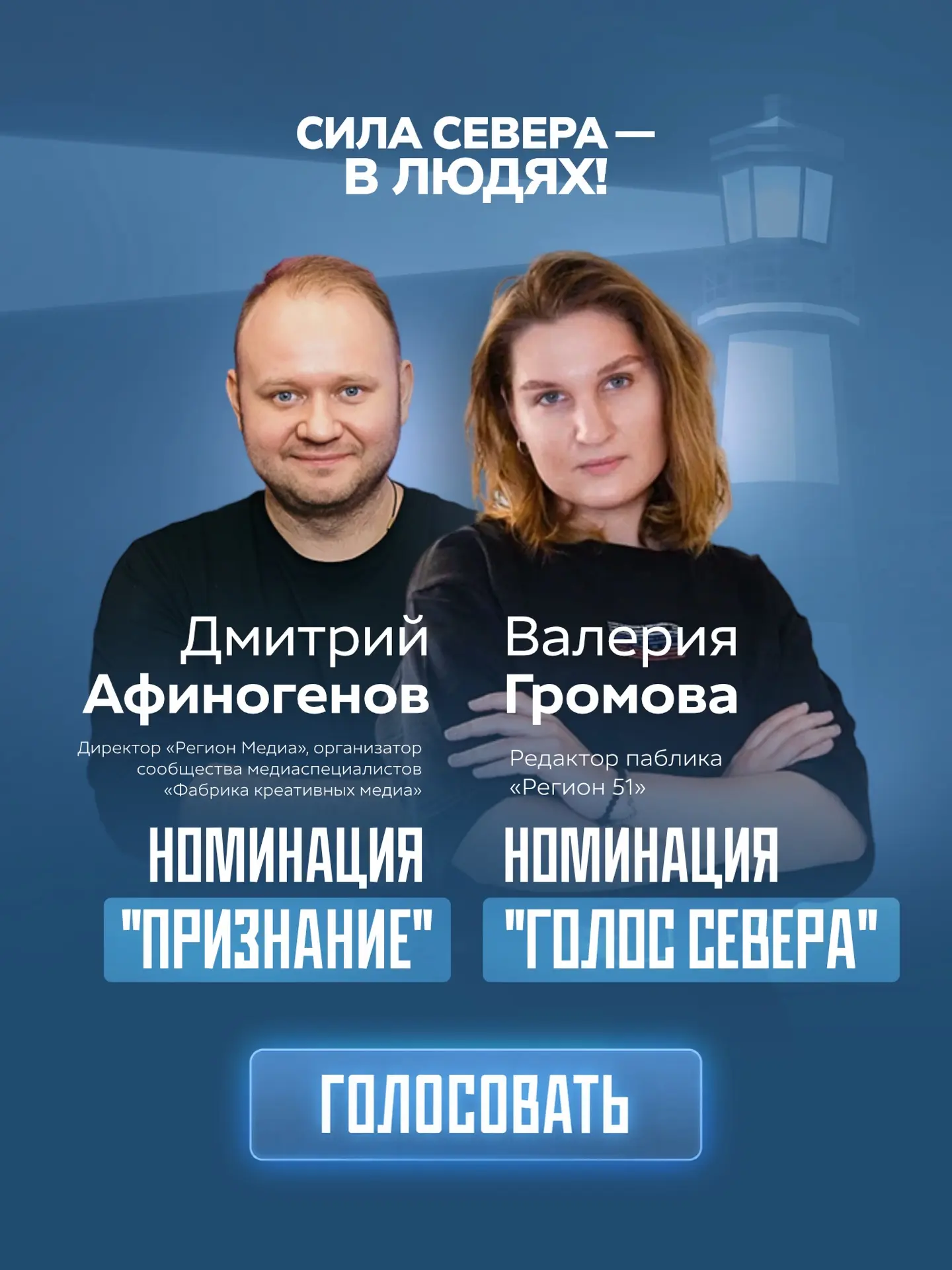 Поддержите команду нашего паблика в народном конкурсе ✊

👉 Мы против хайпа, информационного шума и 